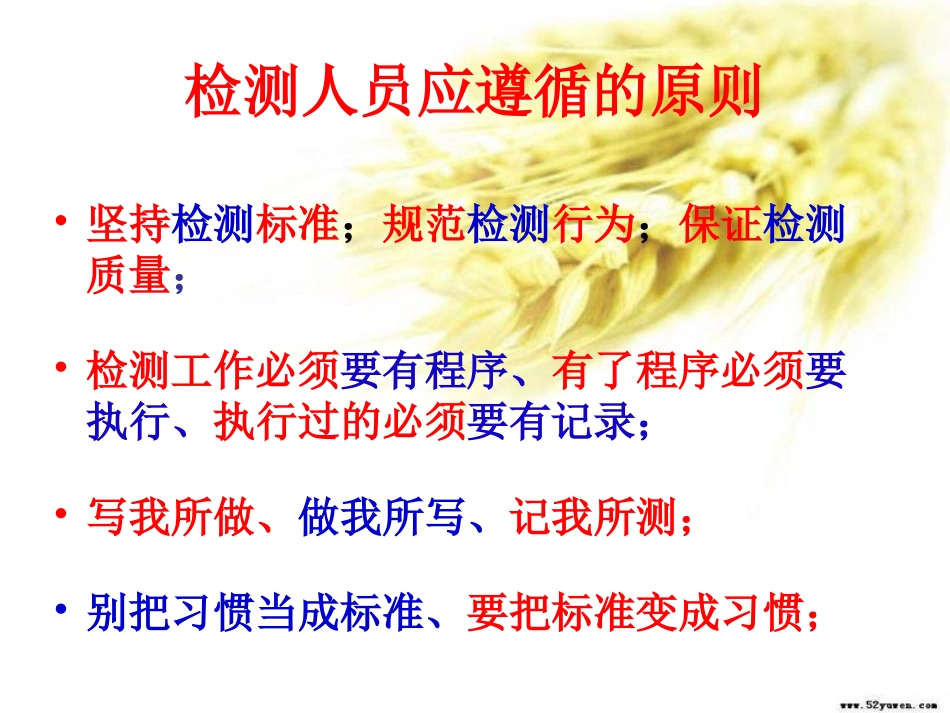 JTGE40-2007公路土工试验规程课件_第3页