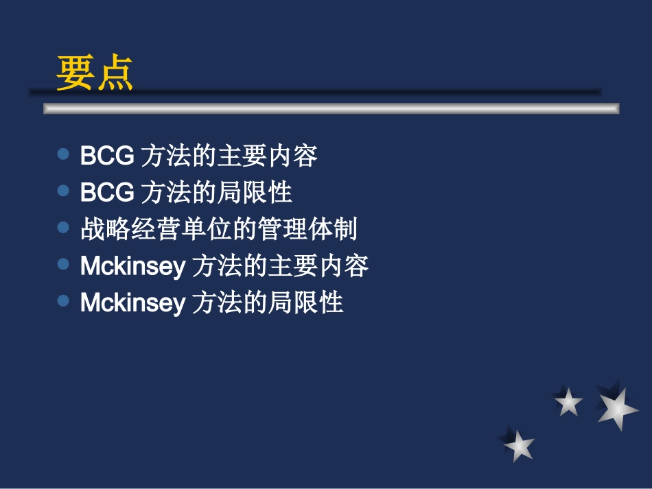 iso90012015之价值链分析及案例_第2页