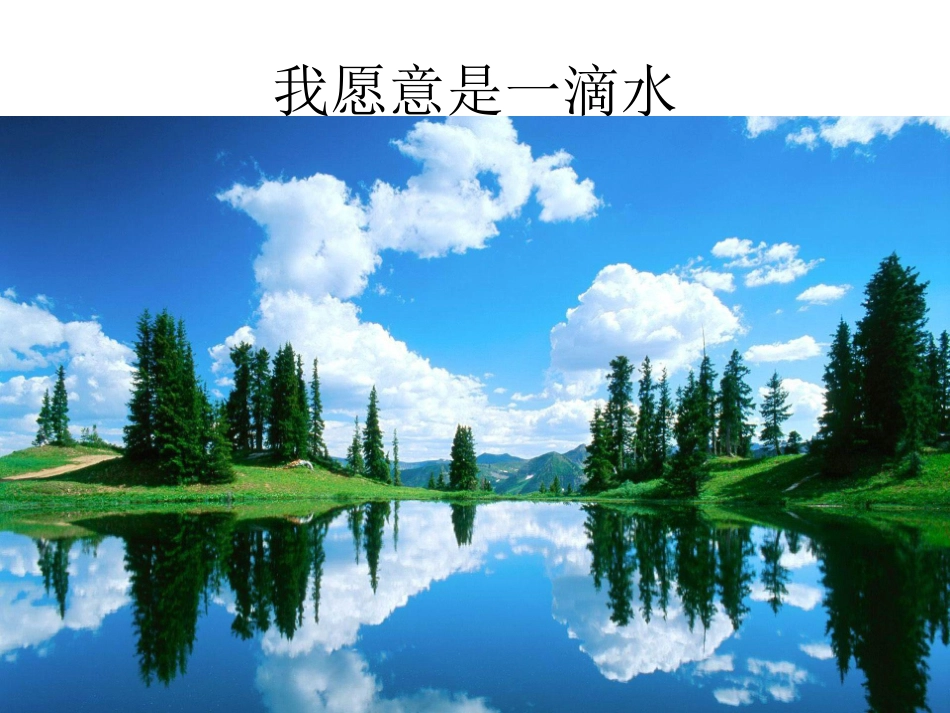 我有一个梦想_第3页