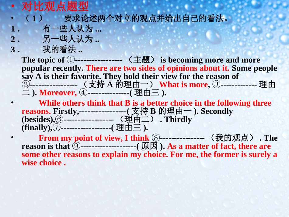 书面表达精品模板_第2页