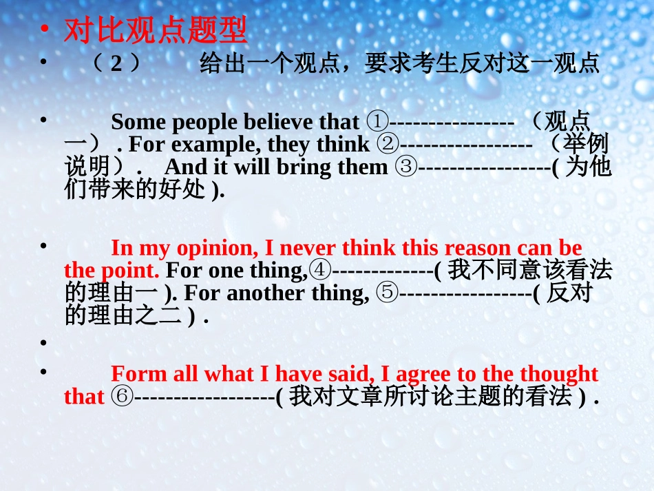 书面表达精品模板_第3页