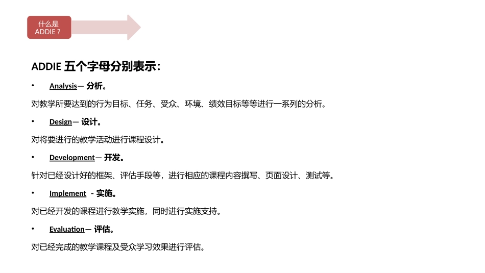 SAM课程设计与开发_第3页