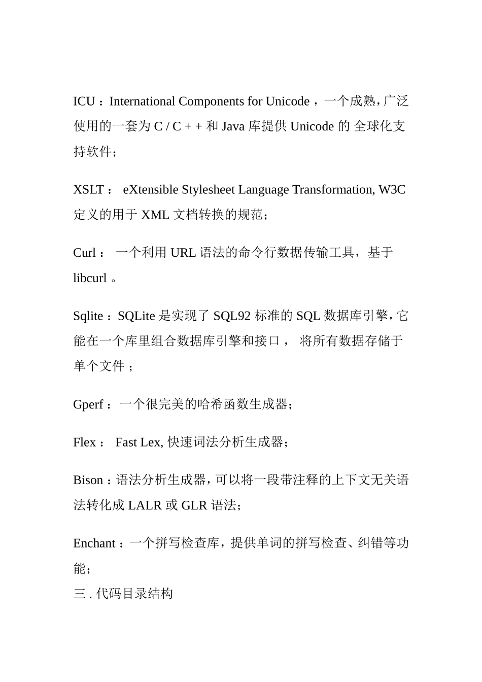 WebKit介绍及总结_第2页