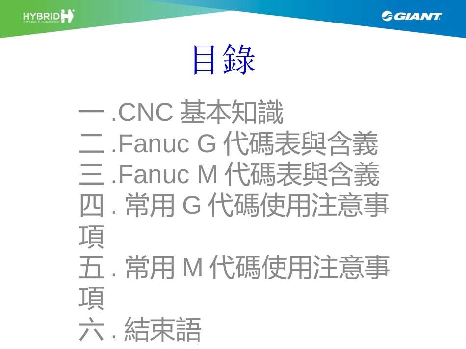 CNC基础知识_第2页