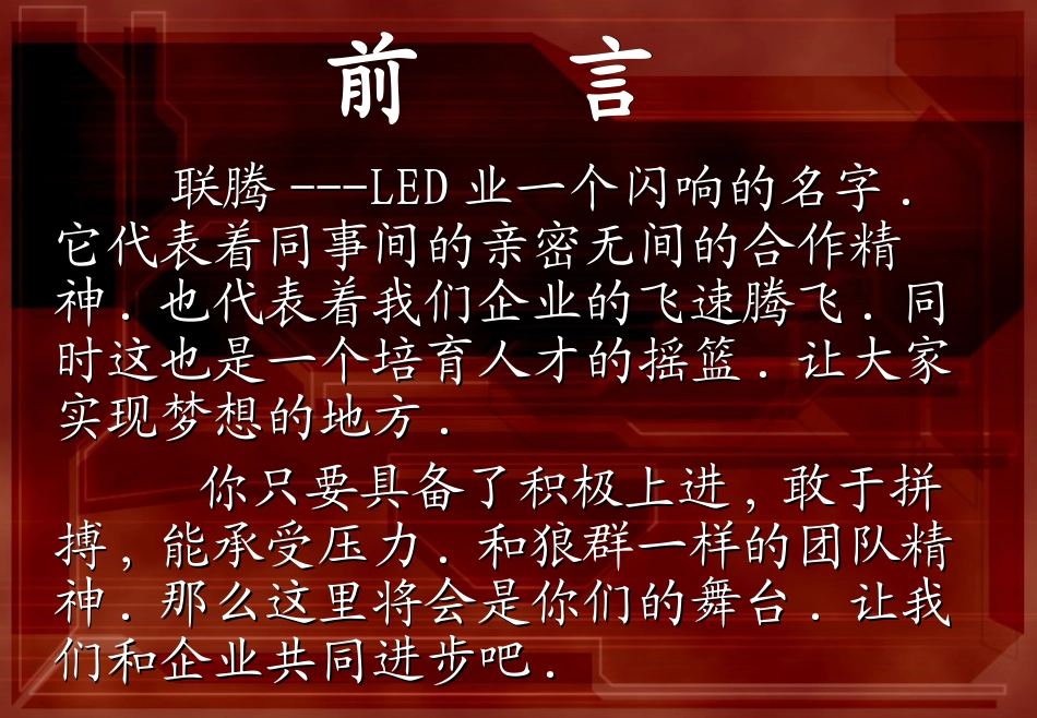 LED显示屏安装与调试_第2页
