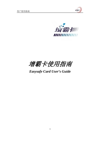 HP增霸卡安装使用手册