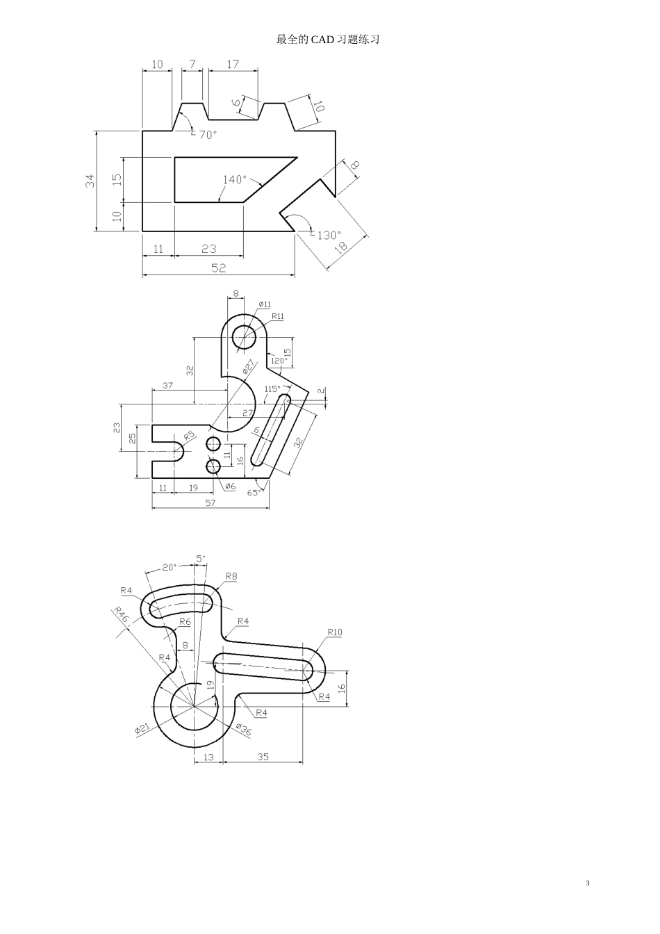 CAD绘图练习题_第3页