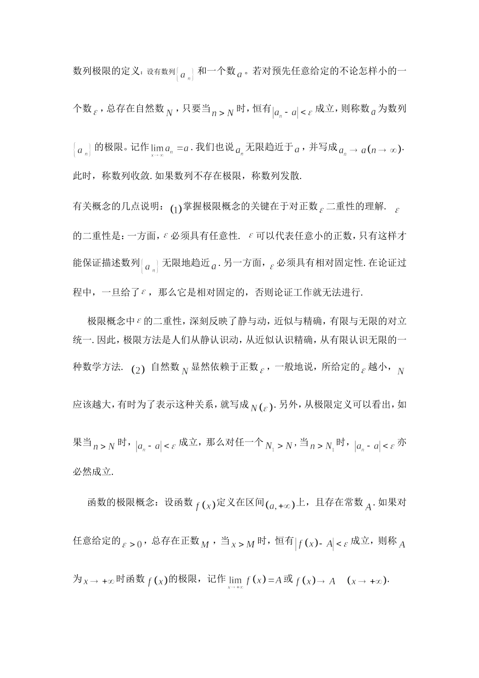 毕业论文初稿_第2页