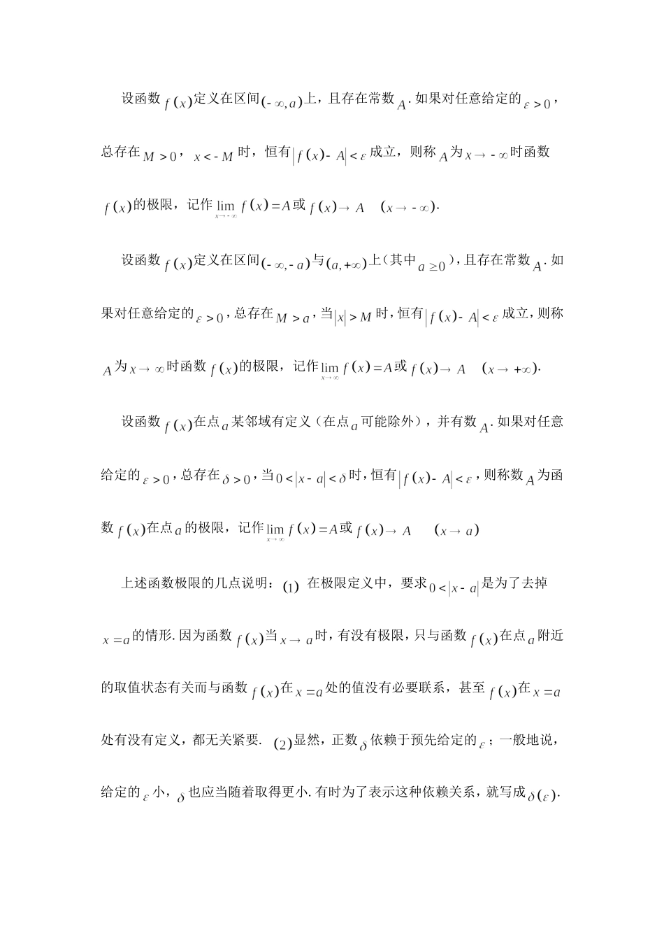 毕业论文初稿_第3页