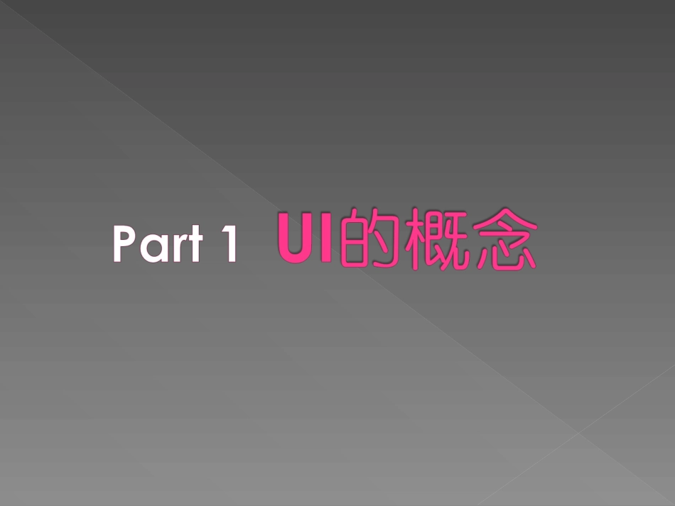 UI界面设计_第3页