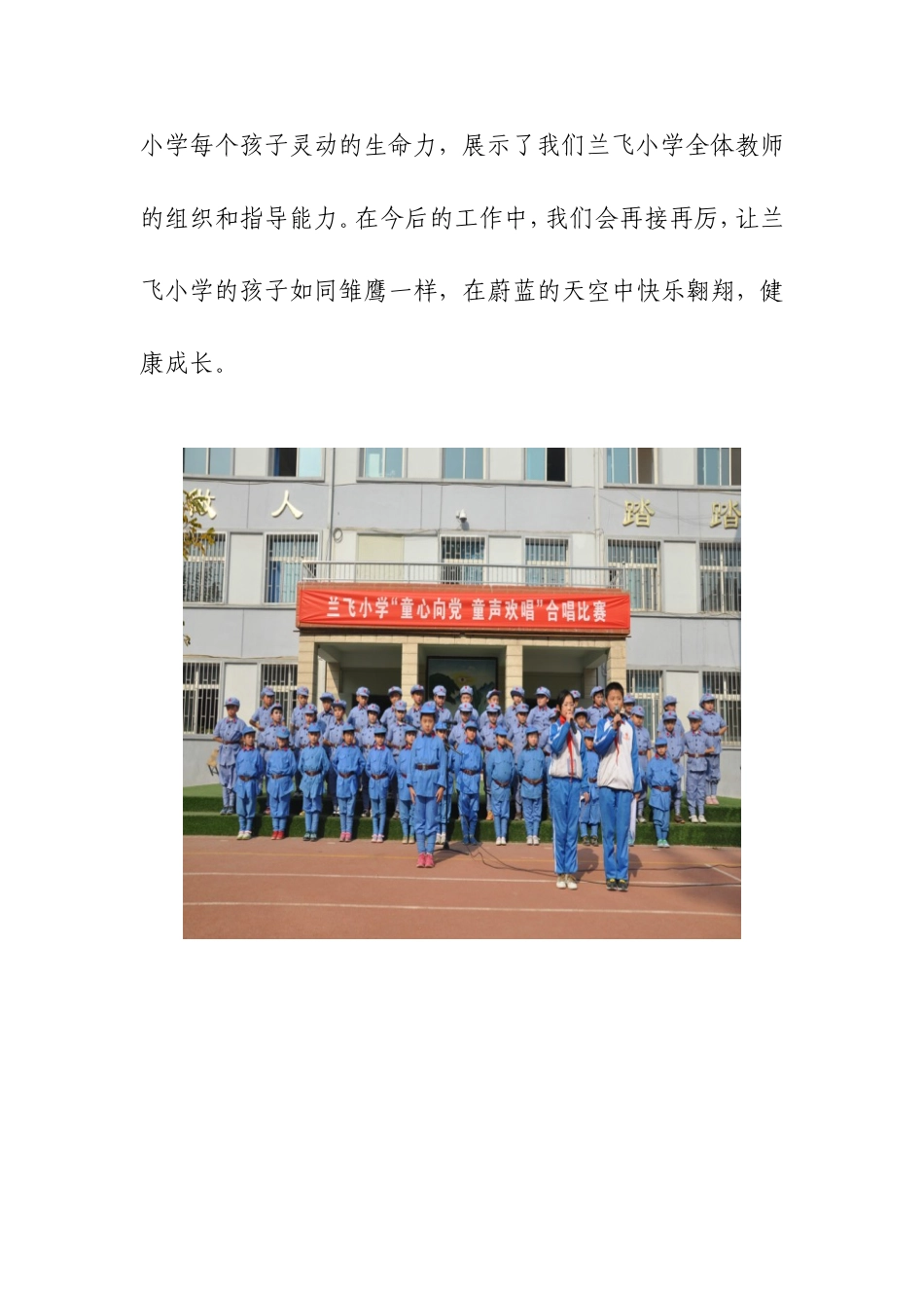 童心向党会唱比赛方案_第2页