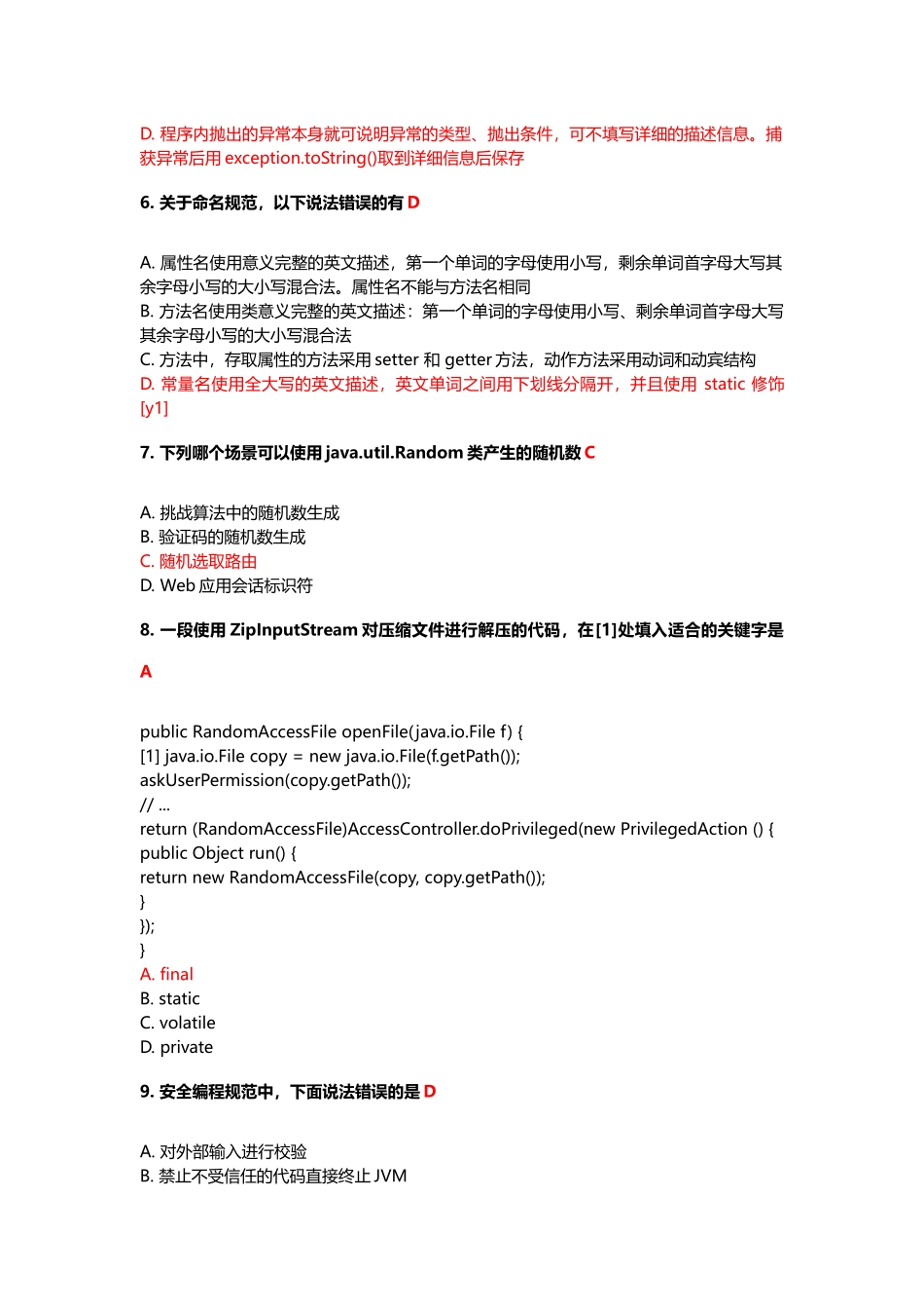 java编码规范考试题答案_第2页