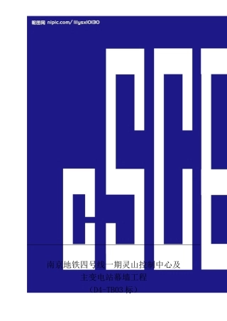 D4-TB03标新的幕墙检测方案