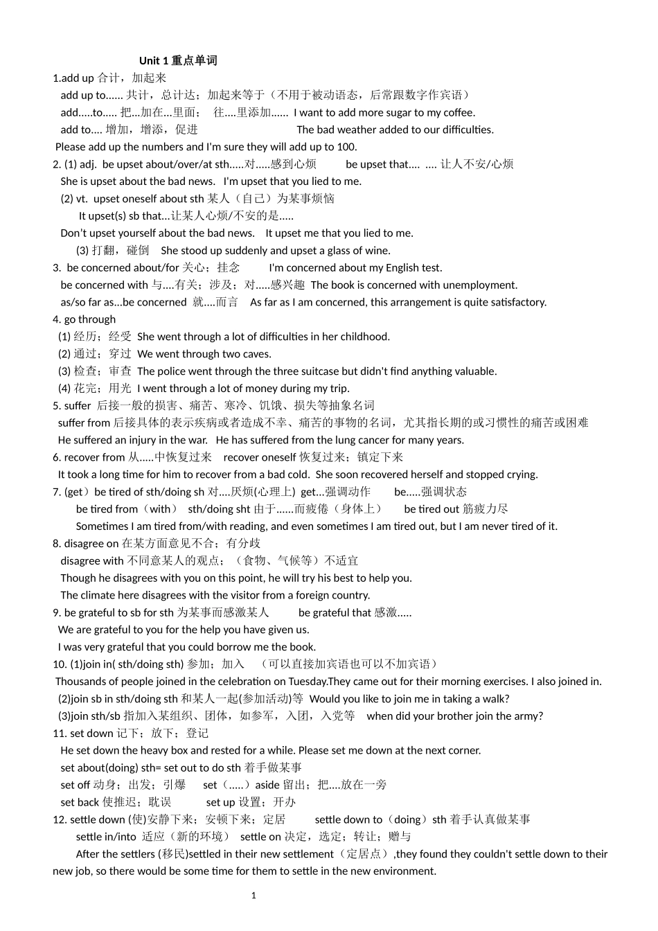 必修1 第一单元 单词语法_第1页