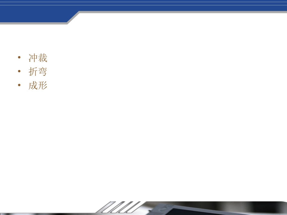 钣金结构设计规范_第2页