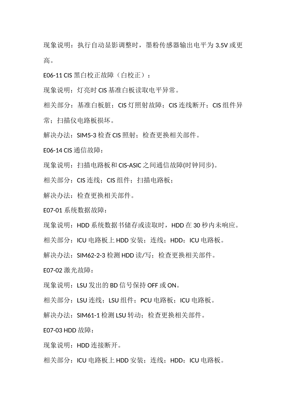 AR维修手册_第2页