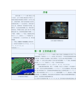 NDS《勇者斗恶龙4》详细图文完全攻略