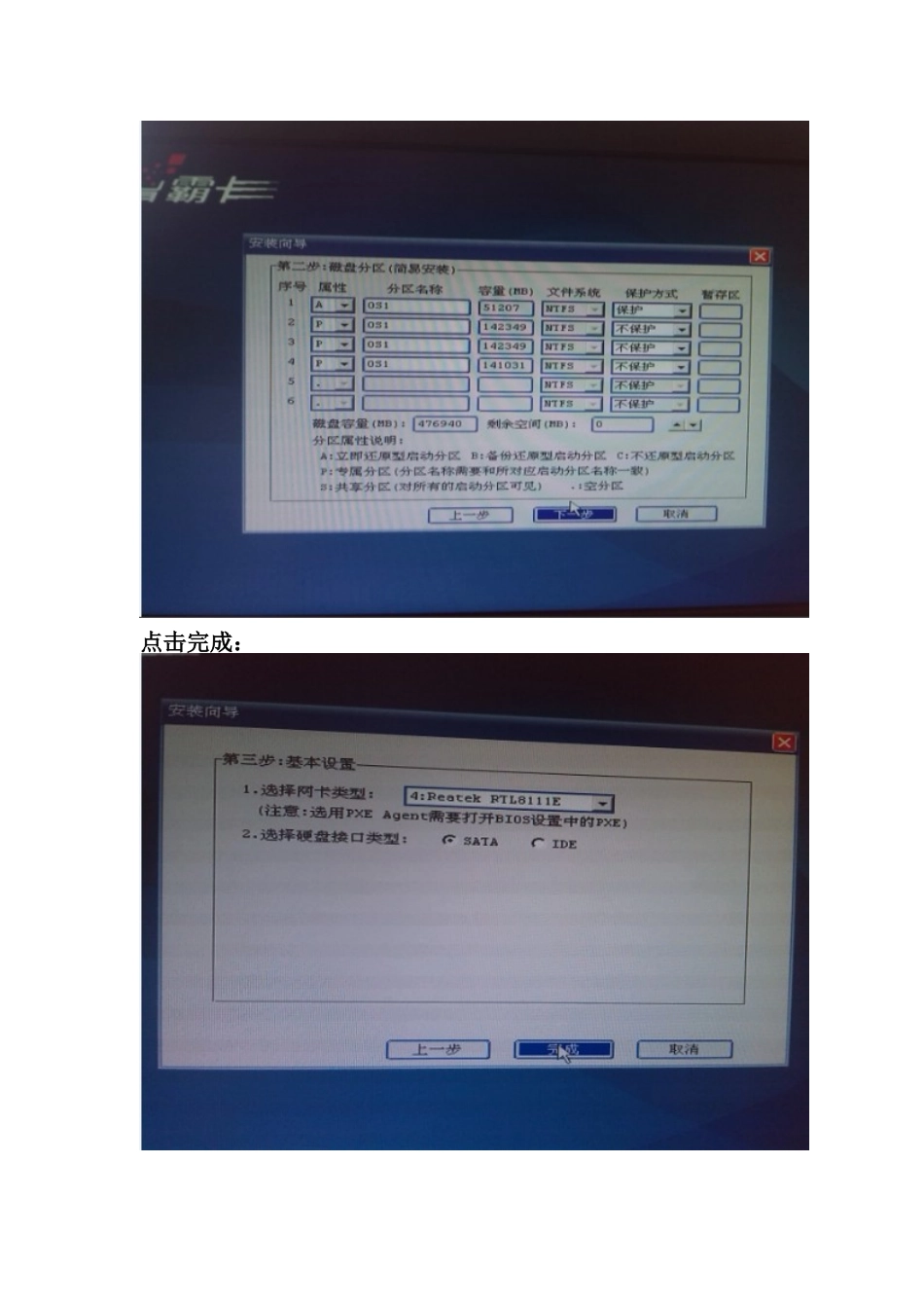 HP增霸卡使用指南_第3页