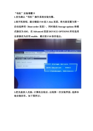 HP增霸卡使用指南