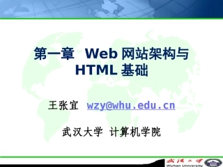 Web网站架构