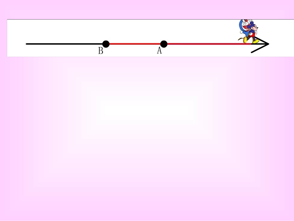 一元一次不等式组_第2页