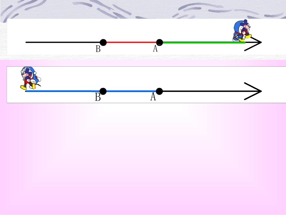 一元一次不等式组_第3页