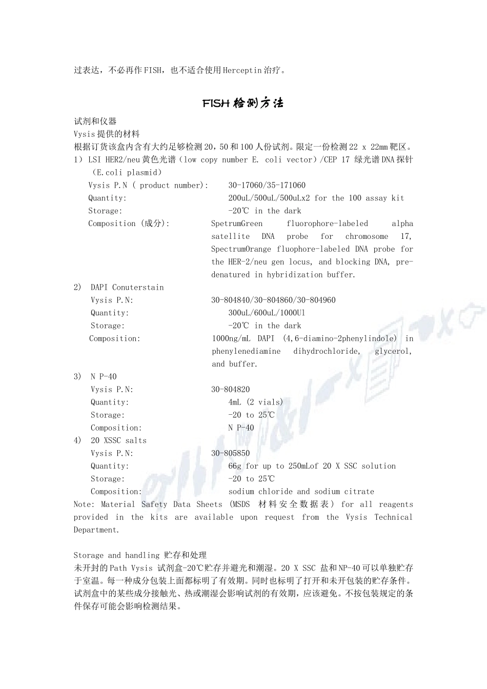 FISH检测_第2页