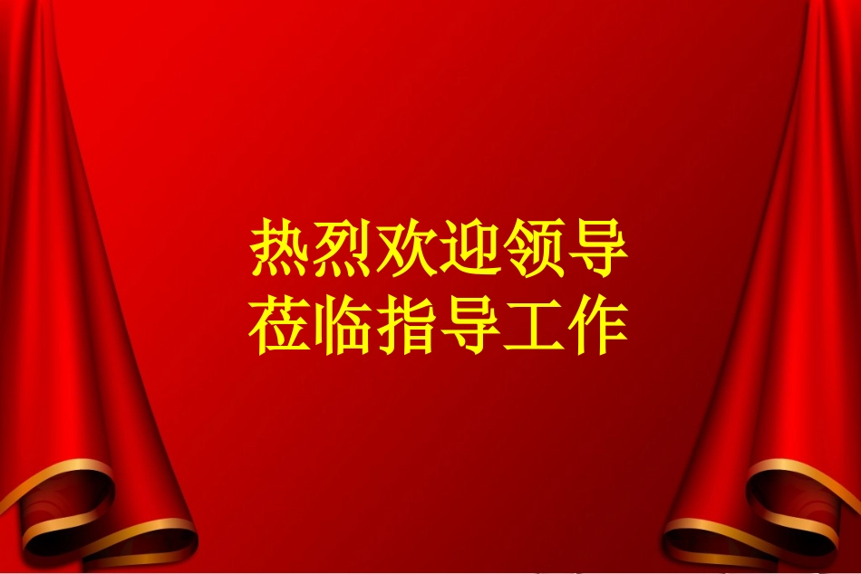 百新区间联络通道施工方案_第1页