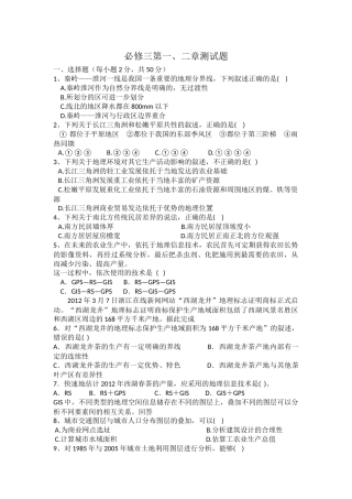 必修三第一二章检测题