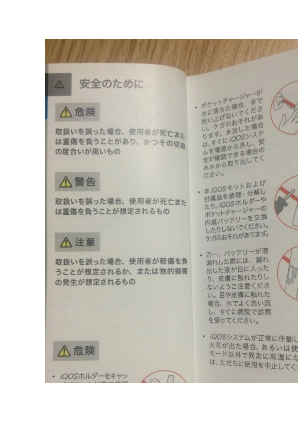 IQOS说明书_第3页