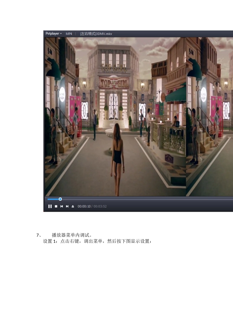 DLP投影机3D观看调试方法(完美解码)_第3页