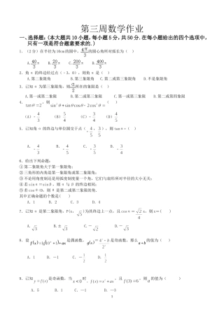 第三周数学作业成