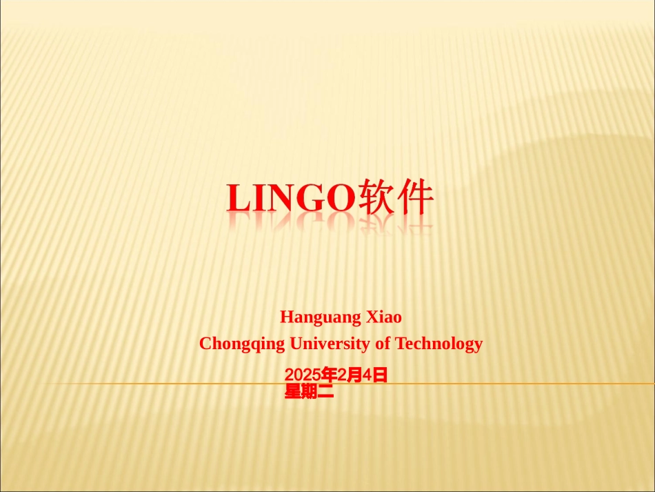 lingo教程  有图_第1页