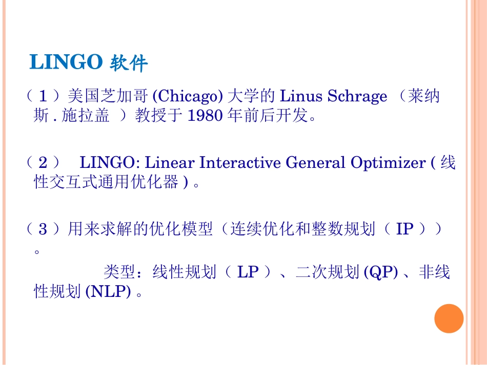 lingo教程  有图_第3页