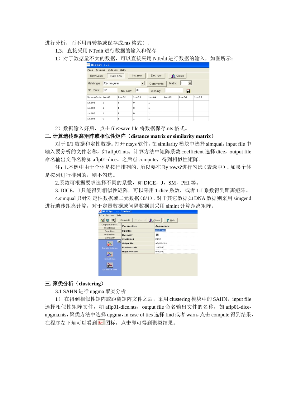 NTSYS软件使用详细说明_第2页