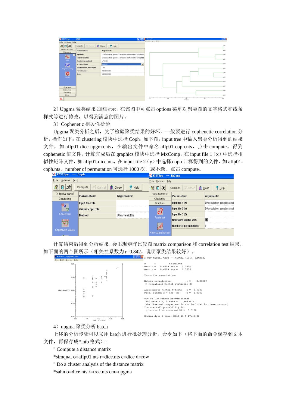 NTSYS软件使用详细说明_第3页