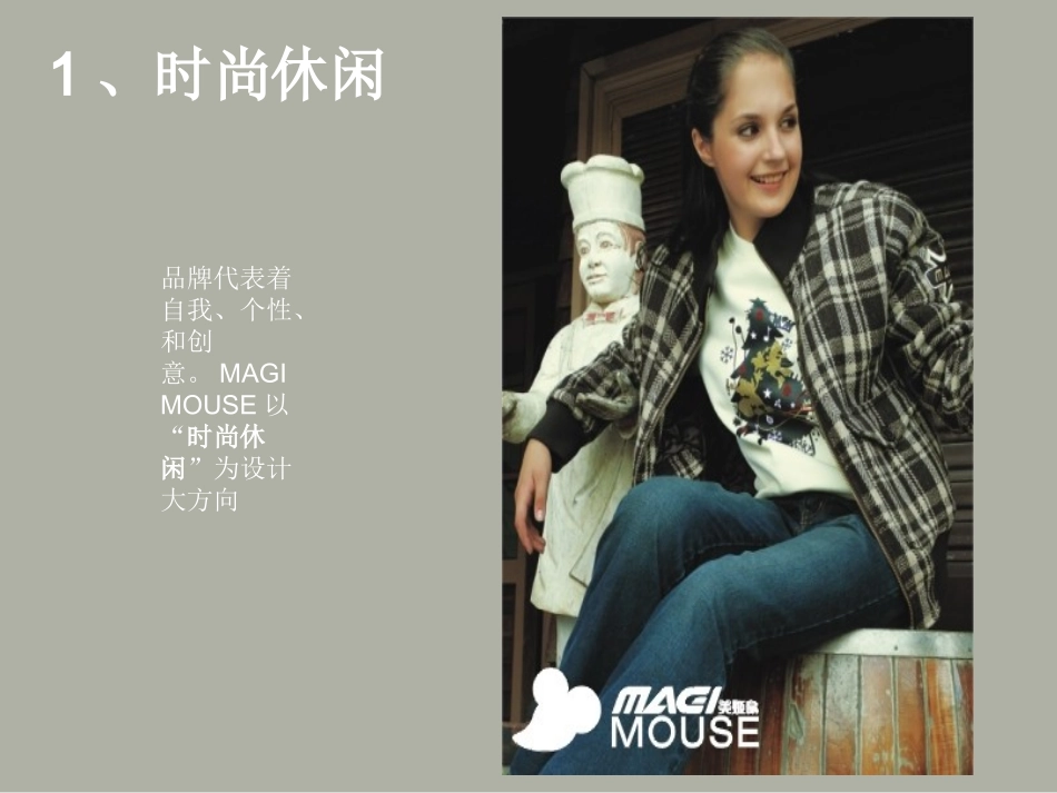 不同场合的服装搭配_第3页