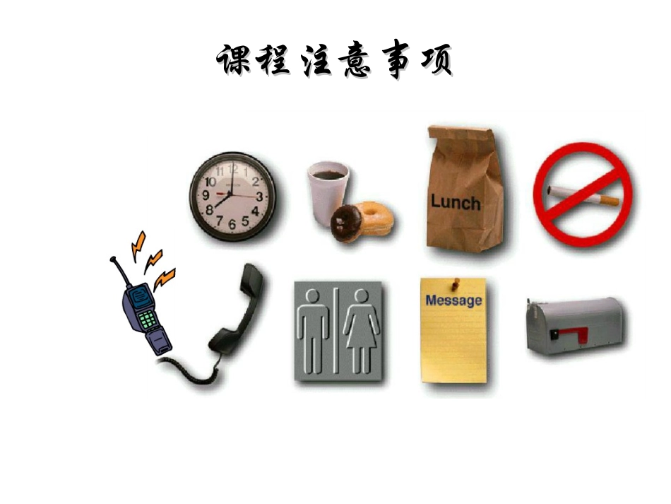 ISO45001标准培训_第2页