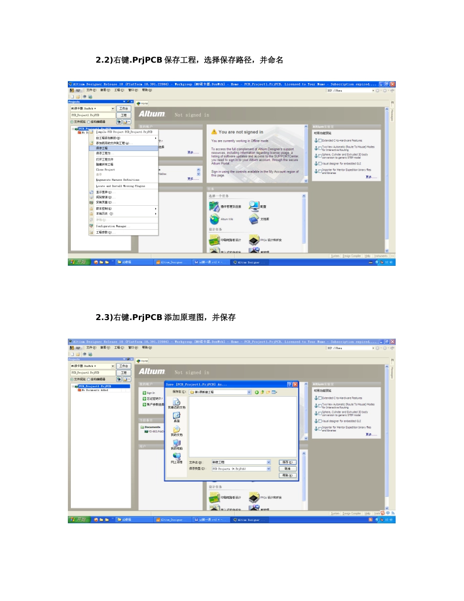 AD软件(新手教程)_第3页