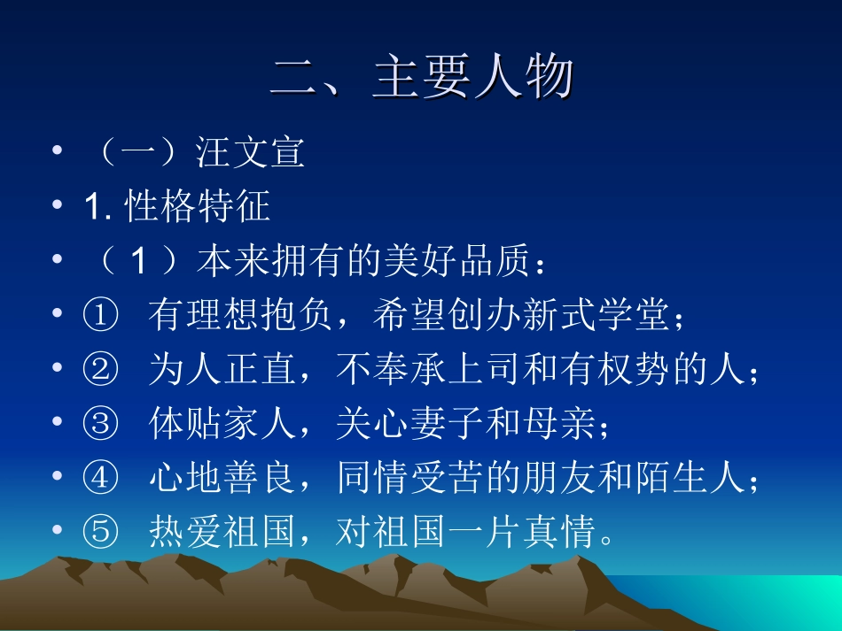 巴金《寒夜》_第3页