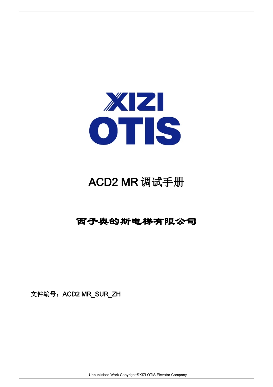 otisGECB调试资料_第1页