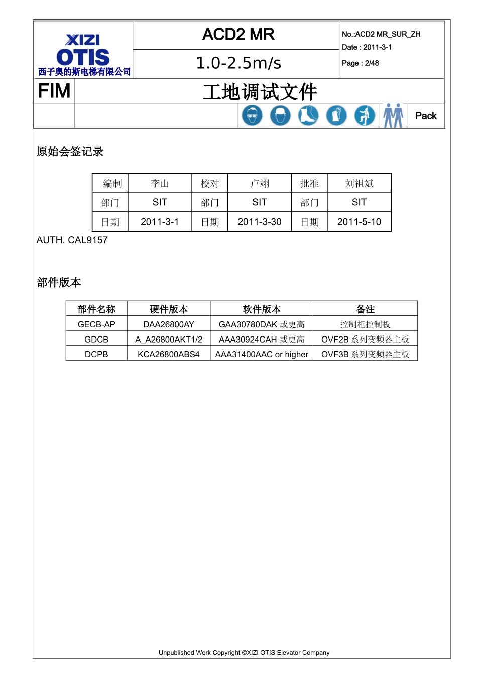 otisGECB调试资料_第2页