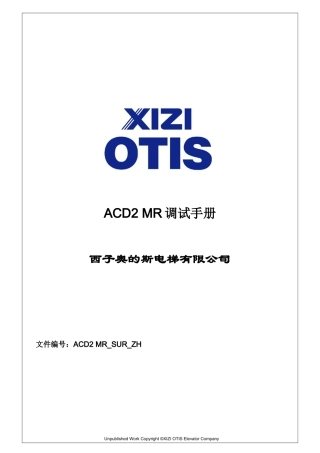 otisGECB调试资料