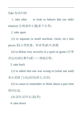 take短语