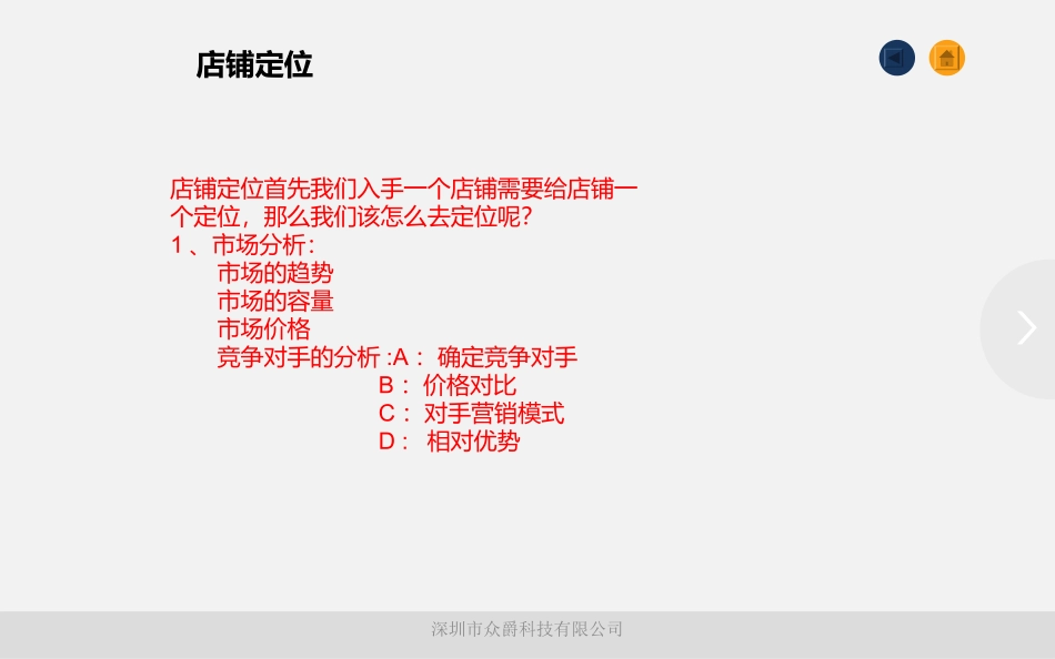 阿里诚信通店铺运营_第3页