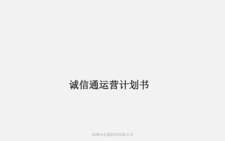 阿里诚信通店铺运营