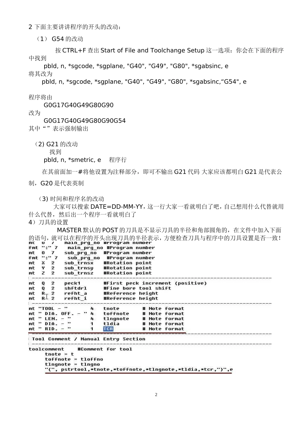 MASTERCAM后处理修改_第2页