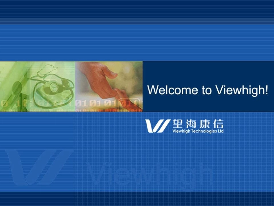 HERP系统框架介绍_第1页