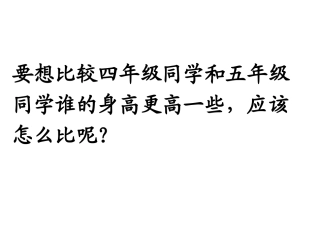人教版四年级下册平均数