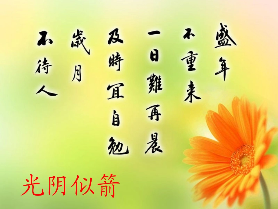 PPT制作之,我的大学规划。_第2页